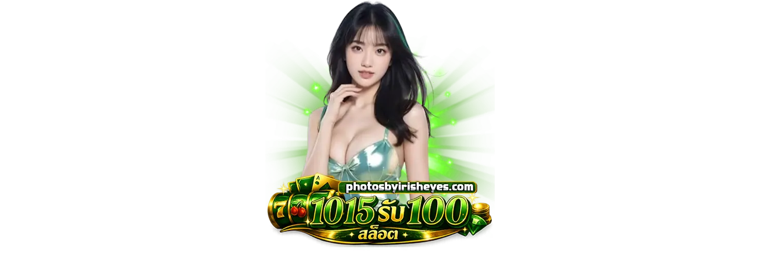 เล่น เว็บ สล็อตโปรโมชั่นเยอะ จ่ายจริง