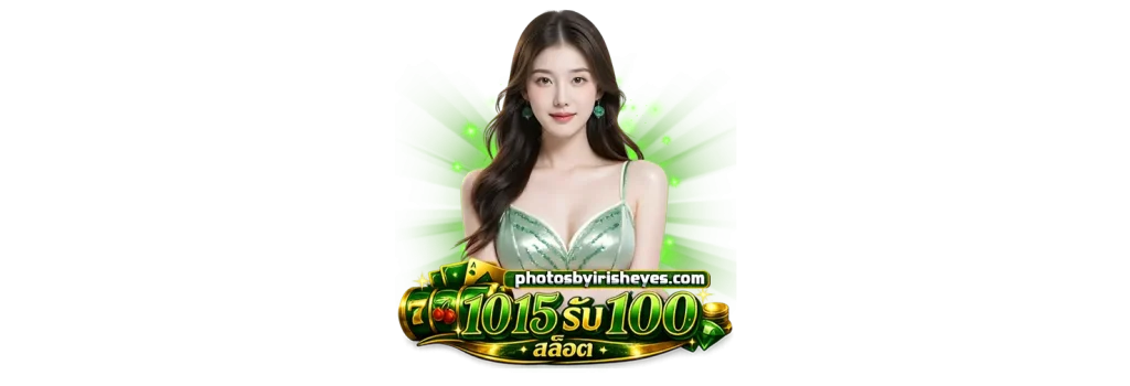 สล็อตโปรโมชั่นเยอะ