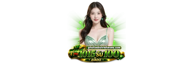 สล็อตโปรโมชั่นเยอะ